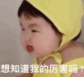 罗熙 萌娃 想知道我的厉害吗 可爱 搞笑 沙雕