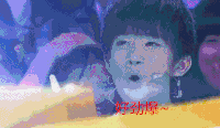 易烊千玺 TFBOYS 小鲜肉 劲爆