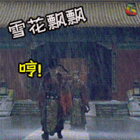 大明王朝1566 soogif soogif出品 你不爱我了