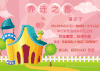 贺卡 恭喜 白云 房子