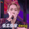偶像练习生 坤音 岳岳 岳来岳有swag soogif soogif出品