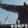 环太平洋：雷霆再起 怪兽 生气 本王生气了 后果很严重 soogif soogif出品