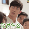 花戒指 Push 莱星 你说什么 我没听懂 soogif soogif出品