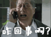 人民的名义 陈岩石 打电话