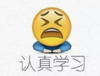 国庆长假指南 搞笑 国庆节 emoji 逗