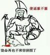 傻逼 搞笑 斗图 暴漫