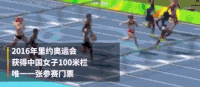 吴水娇 跨栏 运动员 体育 违规 新闻 处理