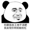 暴漫 熊猫头 你跟我去工地干活吧 我发现你特别能抬杠 搞怪 逗