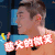 爸爸去哪儿 第五季 第一期 杜江 慈父的微笑 开心 soogif soogif出品