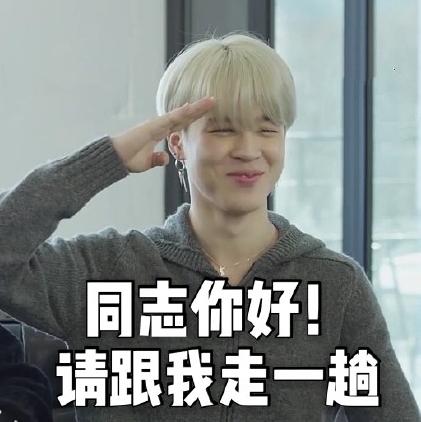 BTS 防弹少年团 小哥哥 搞笑 男团