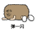 金馆长 落叶 猫屎 弹一闪