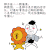 白底 黑字 狮子座解析