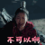 招摇 路招摇 不可以啊 拒绝
