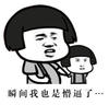 金馆长 蘑菇头 瞬间我也是懵逼了 我也是