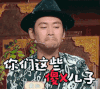 袁弘 soogif soogif出品 哼 不屑 你们这些傻儿子
