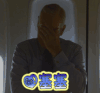 心塞塞 纸牌屋  伤心