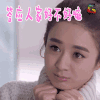 soogif soogif出品 赵丽颖 答应人家好不好嘛 卖萌