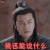 莽荒纪 纪农 陈亦飞 我还能说什么 生气 soogif soogif出品