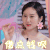 甜蜜的任务 李璐尔 借点钱呗 搞怪