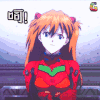 eva 动漫 二次元 soogif soogif出品 呵 男人