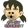 变身 搞笑 斗图 猥琐
