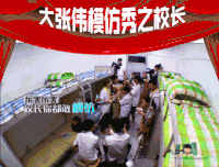 我去上学啦 大张伟 模仿  很像
