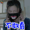好久不见 杨子姗 花朵朵 拒绝 不敢看 soogif soogif出品