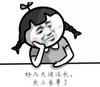 暴漫 文字表情包 好几天没洗头头上长草了 搞怪 逗 魔性