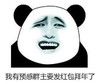 暴漫 文字表情包 我有预感群主要发红包拜年了 搞笑 逗 沙雕