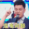 我是未来2 李锐 没有问题 搞怪 soogif soogif出品