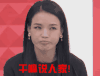 斜视 撅嘴 不开心 干嘛说人家