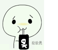 酚酞瓜 酚酞瓜喝饮料 可爱 搞笑 敌敌畏