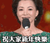 董卿 祝大家新年快乐 祝福 主持人 斗图