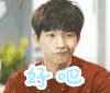 soogif soogif出品 杨洋 好吧