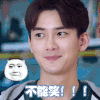 帅哥 憋住不笑 不能笑 好可爱
