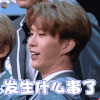 偶像练习生 发生什么事了 范丞丞 soogif soogif出品