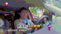黄磊 开车 极限挑战 傻笑 搞笑