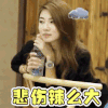女神 伤心 流泪 悲伤辣么大
