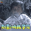 欧洲攻略 林子祥 听风者 别影响我学习 soogif soogif出品