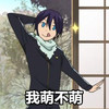 靠窗 摸头 女孩 我萌不萌