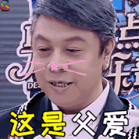 男子甜点俱乐部 综艺 蔡康永 这是父爱 soogif soogif出品