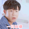 我不能恋爱的女朋友 呆萌 甜甜的恋爱 动图 明星