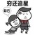 这就 是我 穷还追星 金馆长