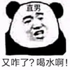 萌宠 猫星人 又咋了 喝水啊 搞怪 逗