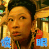 痞子厨子戏子 傻眼 蒙圈 soogif soogif出品