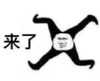 暴漫 熊猫头 来了 开心 搞怪 逗