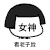 暴漫 蘑菇头 心里 搞怪 逗