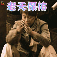 红海行动 海清 夏楠 老天保佑 soogif soogif出品
