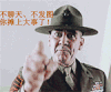 指责 质问 愤怒 生气