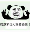 金馆长 剪刀手 搞笑 我忍不住大笑粗来